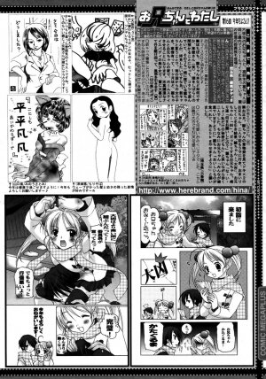 Comic Megaplus Vol 28 [2006-02] - Page 390