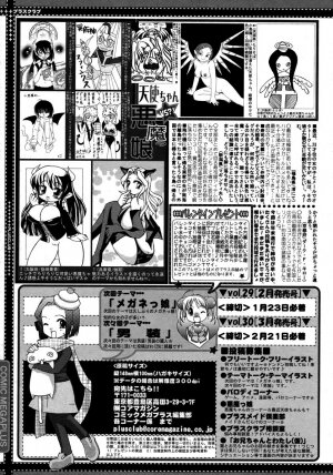 Comic Megaplus Vol 28 [2006-02] - Page 391