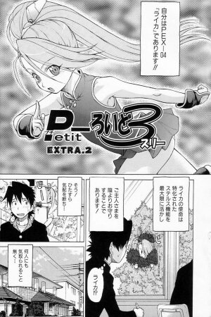 [Kouda Tomohiro] Petit-Roid 3  - Extra Ch.2