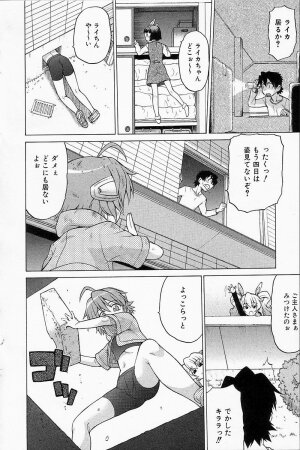 [Kouda Tomohiro] Petit-Roid 3  - Extra Ch.2 - Page 2