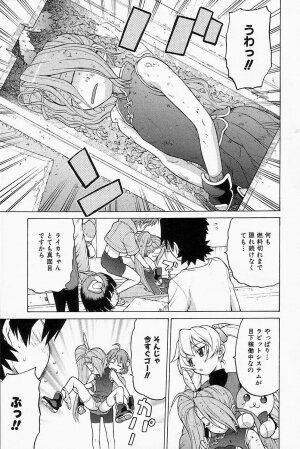 [Kouda Tomohiro] Petit-Roid 3  - Extra Ch.2 - Page 3