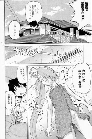 [Kouda Tomohiro] Petit-Roid 3  - Extra Ch.2 - Page 4