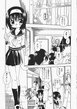 [Anthology] Oshiru Ko Kan 2 - Page 9