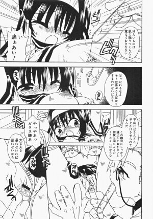 [Anthology] Oshiru Ko Kan 2 - Page 13