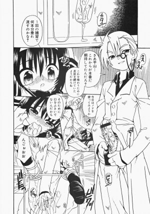 [Anthology] Oshiru Ko Kan 2 - Page 16