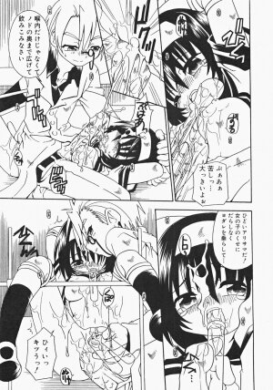 [Anthology] Oshiru Ko Kan 2 - Page 17