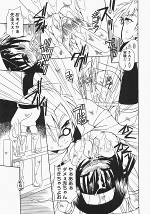 [Anthology] Oshiru Ko Kan 2 - Page 19