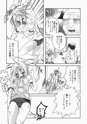 [Anthology] Oshiru Ko Kan 2 - Page 39