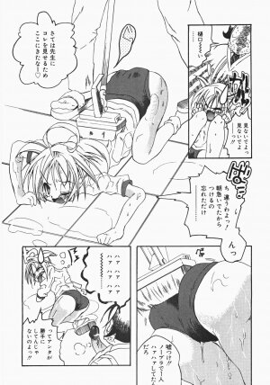 [Anthology] Oshiru Ko Kan 2 - Page 40