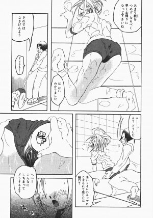 [Anthology] Oshiru Ko Kan 2 - Page 43