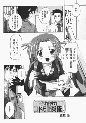 [Anthology] Oshiru Ko Kan 2 - Page 47