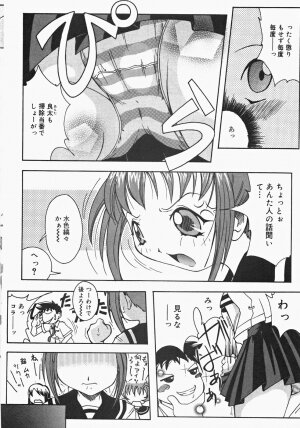 [Anthology] Oshiru Ko Kan 2 - Page 64