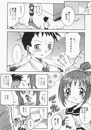 [Anthology] Oshiru Ko Kan 2 - Page 65