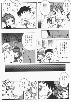 [Anthology] Oshiru Ko Kan 2 - Page 66