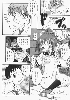 [Anthology] Oshiru Ko Kan 2 - Page 71