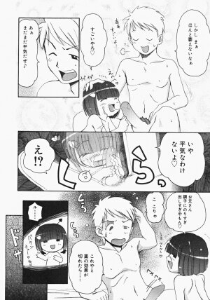 [Anthology] Oshiru Ko Kan 2 - Page 105