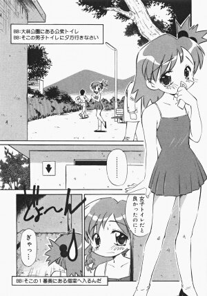 [Anthology] Oshiru Ko Kan 2 - Page 111