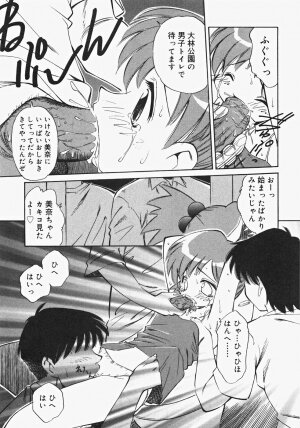 [Anthology] Oshiru Ko Kan 2 - Page 115