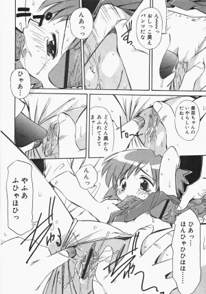 [Anthology] Oshiru Ko Kan 2 - Page 116