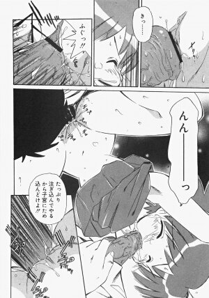 [Anthology] Oshiru Ko Kan 2 - Page 118