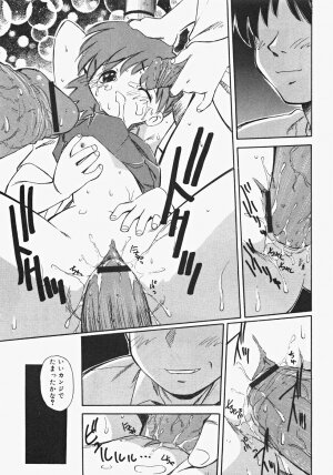 [Anthology] Oshiru Ko Kan 2 - Page 119