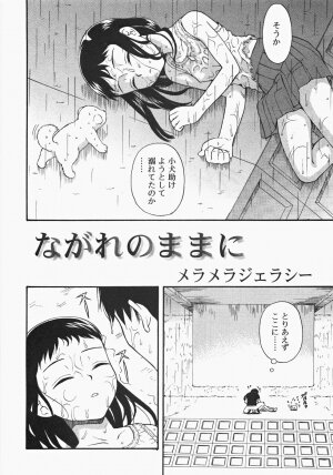 [Anthology] Oshiru Ko Kan 2 - Page 124