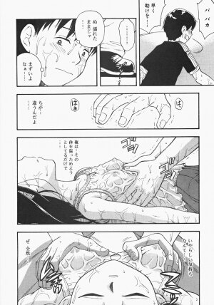 [Anthology] Oshiru Ko Kan 2 - Page 126