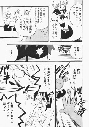 [Anthology] Oshiru Ko Kan 2 - Page 137