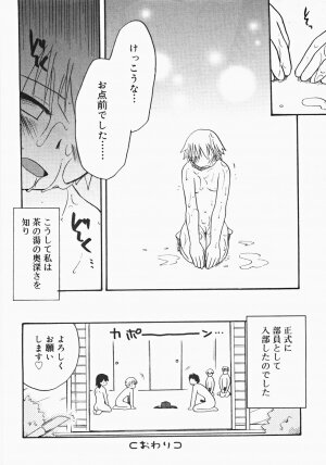 [Anthology] Oshiru Ko Kan 2 - Page 150