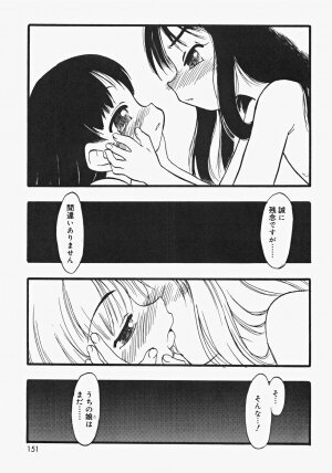 [Anthology] Oshiru Ko Kan 2 - Page 151