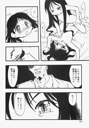 [Anthology] Oshiru Ko Kan 2 - Page 152