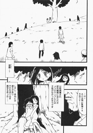 [Anthology] Oshiru Ko Kan 2 - Page 155
