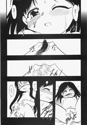 [Anthology] Oshiru Ko Kan 2 - Page 156