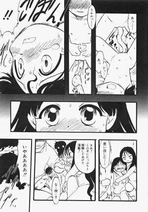 [Anthology] Oshiru Ko Kan 2 - Page 157