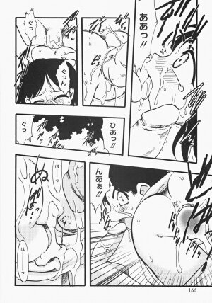 [Anthology] Oshiru Ko Kan 2 - Page 166