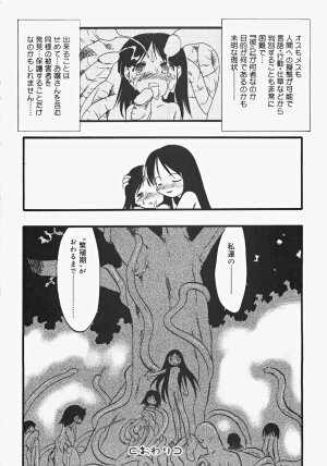 [Anthology] Oshiru Ko Kan 2 - Page 170