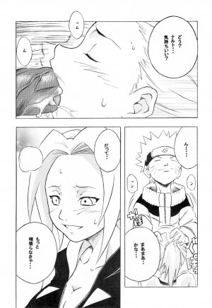 (C66) [Karakishi Youhei-dan Shinga (Kanenomori Sentarou, Sahara Wataru)] Inritsu (Naruto) - Page 6