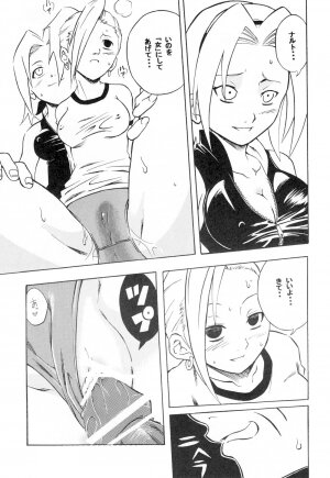 (C66) [Karakishi Youhei-dan Shinga (Kanenomori Sentarou, Sahara Wataru)] Inritsu (Naruto) - Page 9