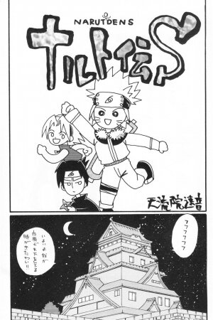 (C66) [Karakishi Youhei-dan Shinga (Kanenomori Sentarou, Sahara Wataru)] Inritsu (Naruto) - Page 16