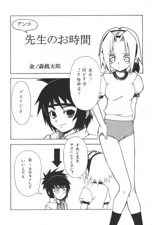 (C66) [Karakishi Youhei-dan Shinga (Kanenomori Sentarou, Sahara Wataru)] Inritsu (Naruto) - Page 21