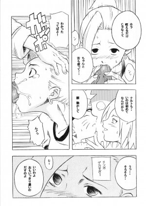 (C66) [Karakishi Youhei-dan Shinga (Kanenomori Sentarou, Sahara Wataru)] Inritsu (Naruto) - Page 38