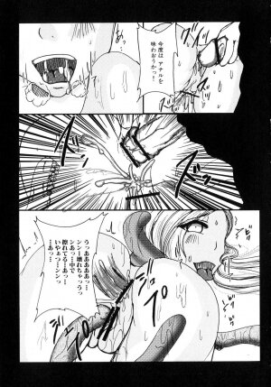 [Anthology] Shinnyuu Yuugi ~Shokushu Kei Doujin Anthology~ - Page 87