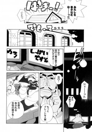 [Anthology] Shinnyuu Yuugi ~Shokushu Kei Doujin Anthology~ - Page 94