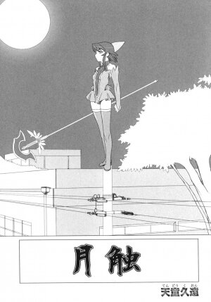 [Anthology] Shinnyuu Yuugi ~Shokushu Kei Doujin Anthology~ - Page 139