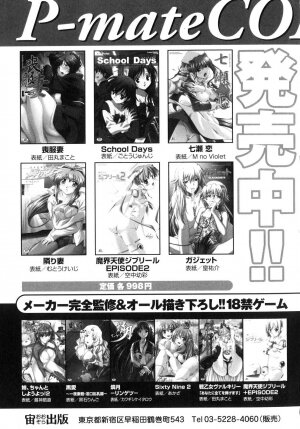 [Anthology] Shinnyuu Yuugi ~Shokushu Kei Doujin Anthology~ - Page 161