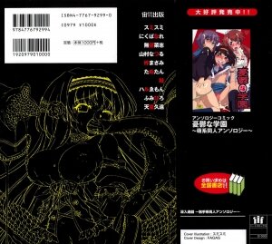 [Anthology] Shinnyuu Yuugi ~Shokushu Kei Doujin Anthology~ - Page 166