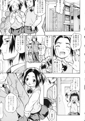 [China] Orusuban wa Setsunakute - Page 6