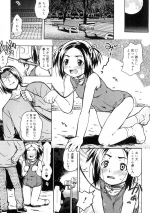 [China] Orusuban wa Setsunakute - Page 8