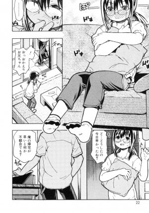 [China] Orusuban wa Setsunakute - Page 19