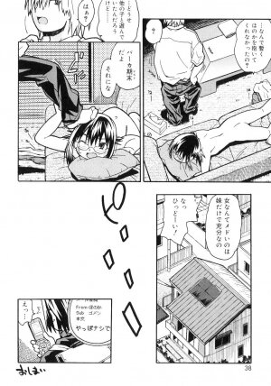 [China] Orusuban wa Setsunakute - Page 35